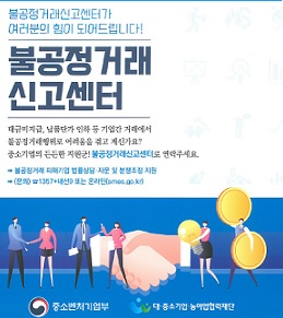 불공정거래